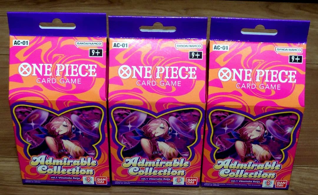 アドミラブルコレクション Vol.1 ヴィンスモーク・レイジュ　3BOXセット