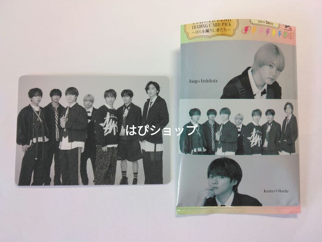 なにわ男子 アシンメトリー/Blacknightmare 特典トレカ 集合 袋有