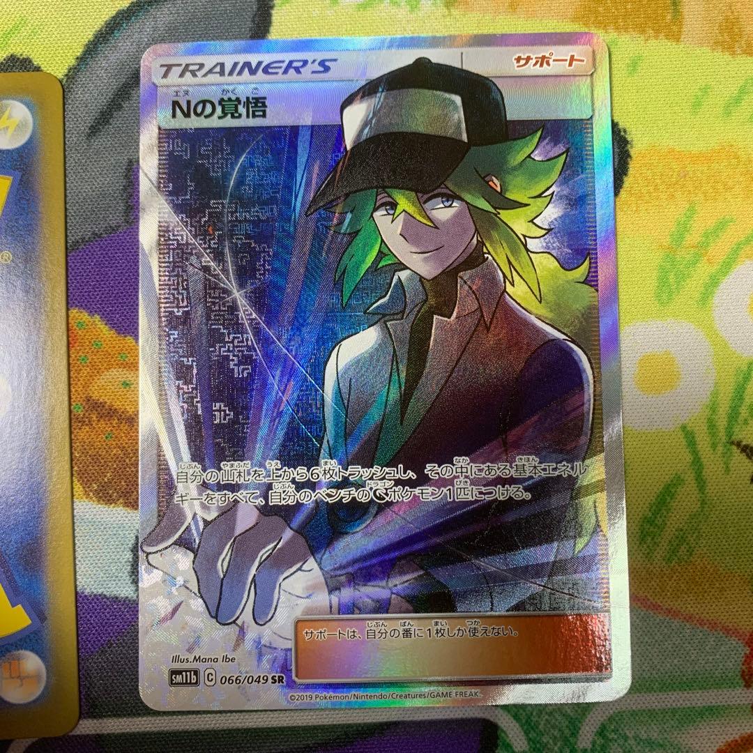 SR 3枚セット リーリエの決心 ヒカリ Nの覚悟 まとめ売り 300円