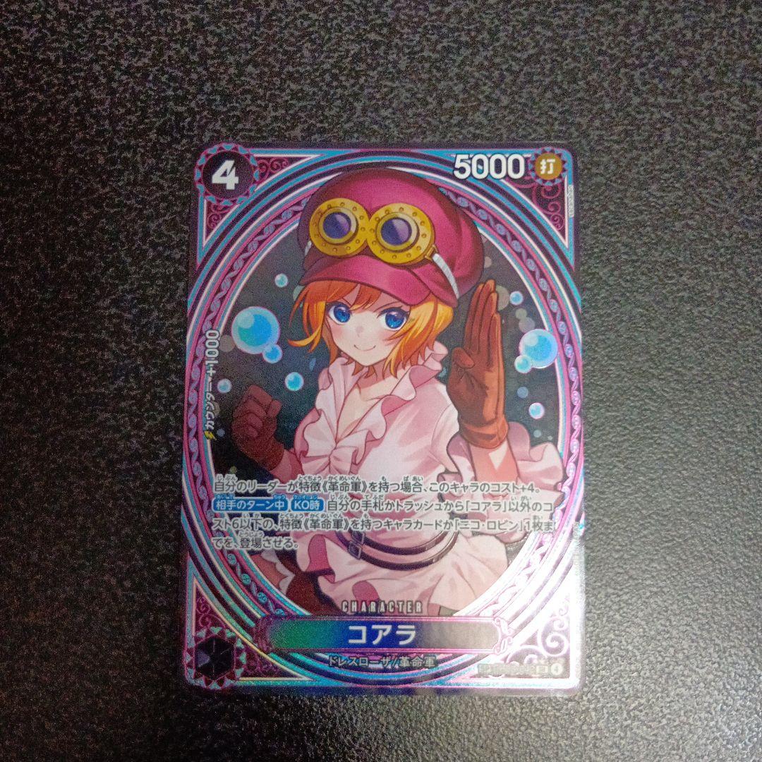 コアラ　SP　ヒロインズエディション　EB03-042　SR　パラレル コアラ(☆SR/パラレル)(EB03-042) | SR/パラレル | ドラゴンスター