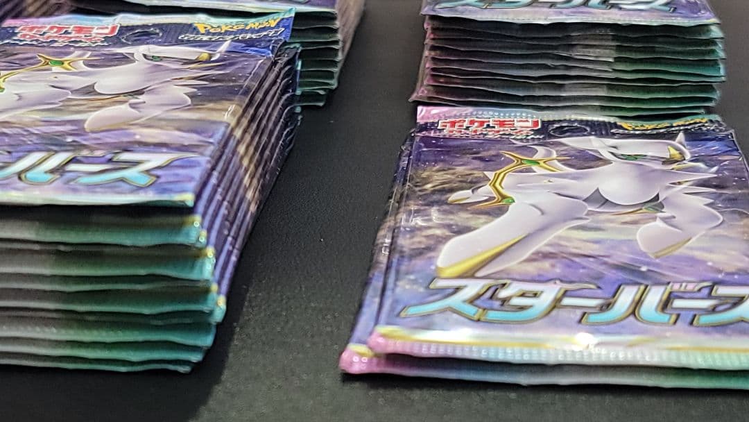 スターバース バラパック 112パック 新品未開封 - メルカリ