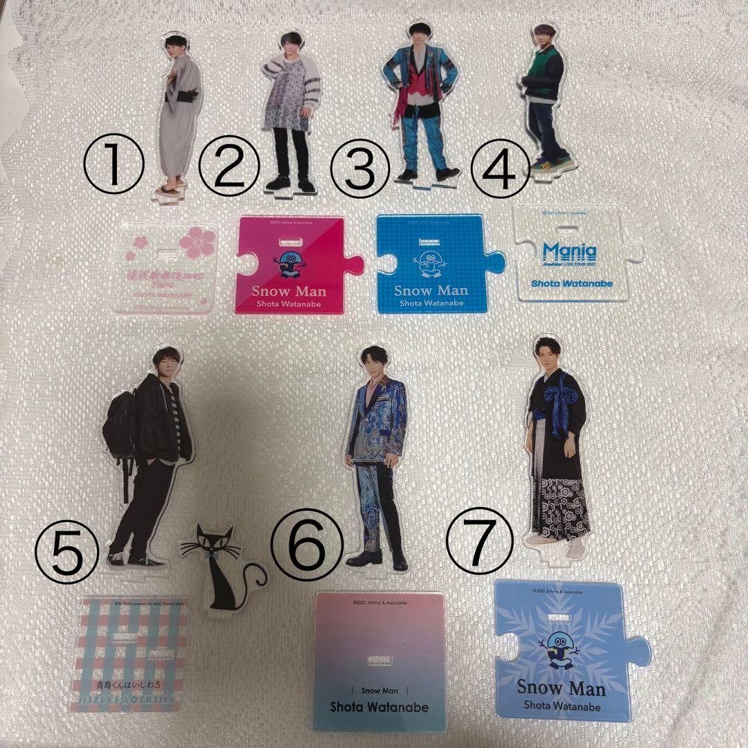 SnowMan 渡辺翔太 アクリルスタンド アクスタ セット バラ売り可能