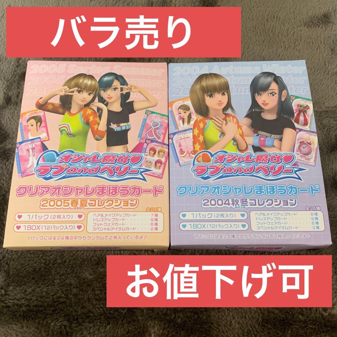 オシャレ魔女ラブandベリー ラブベリー カード クリアカード セガ ラッキーくじ「オシャレ魔女 ラブ and ベリー」 | グッズ