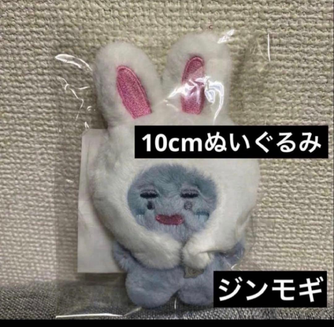 SHINee ONEW 10cm JJING-MEOK ジンモギ ぬいぐるみ - メルカリ