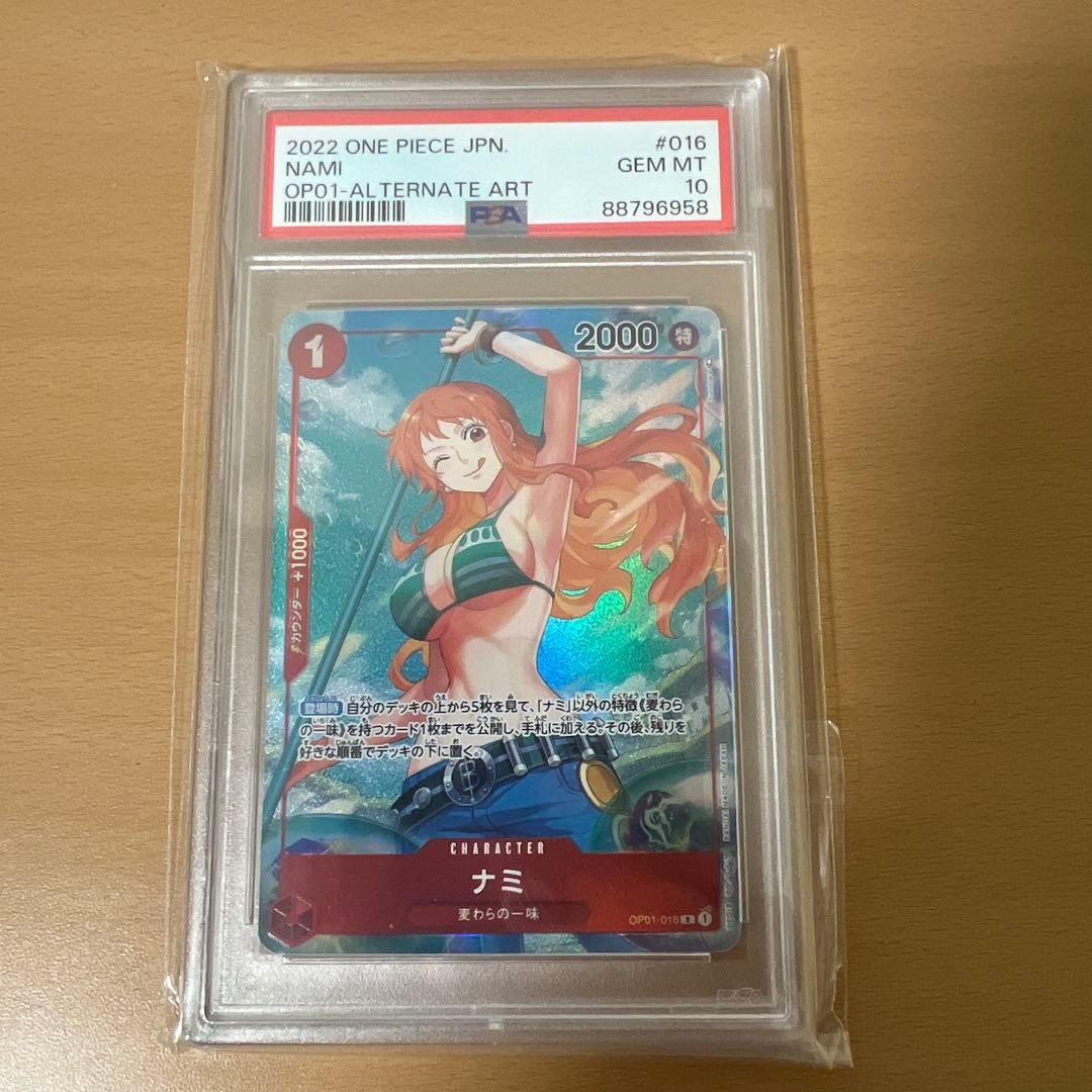 ワンピースカード　ロマンスドーン　PSA10 ナミ　SP 説明欄必読】ワンピースカード ロマンスドーン ナミ SP パラレル