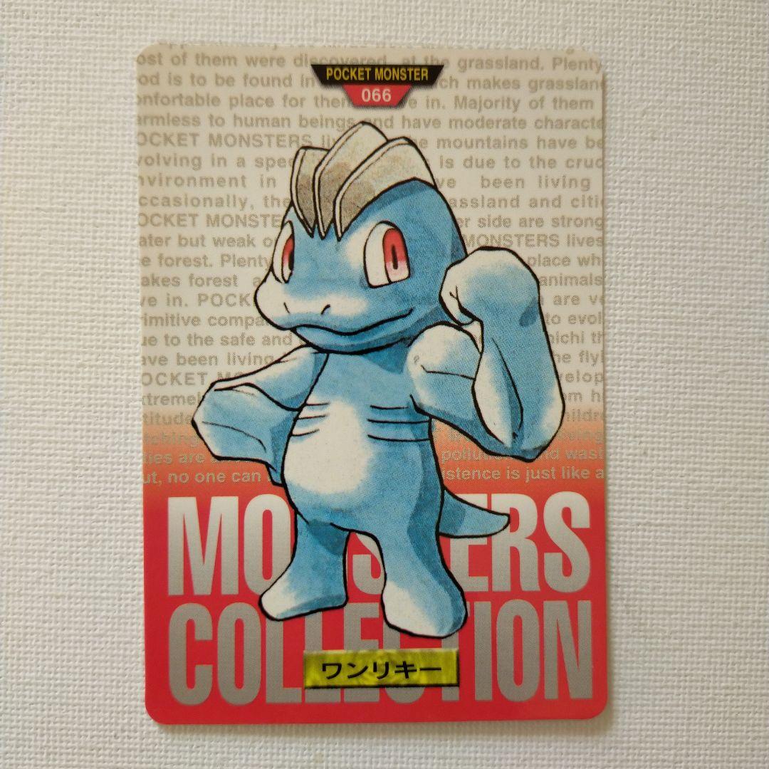 ポケモンカードダス 赤版「ワンリキー」 - メルカリ