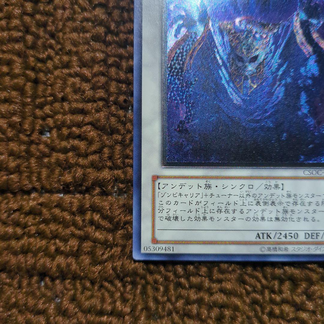 遊戯王 蘇りし魔王 ハ・デス レリーフ - メルカリ