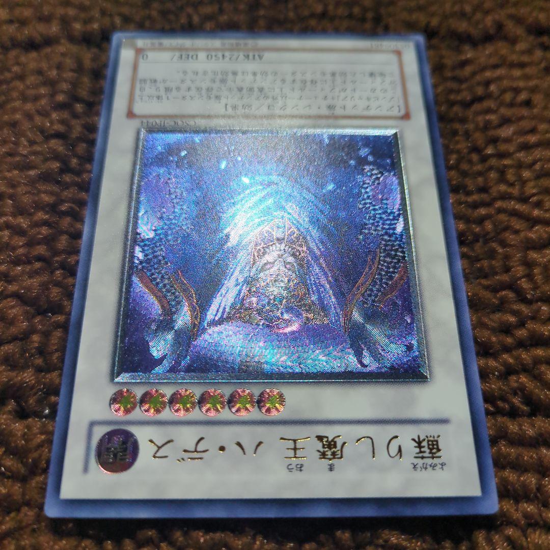 遊戯王 蘇りし魔王 ハ・デス レリーフ - メルカリ