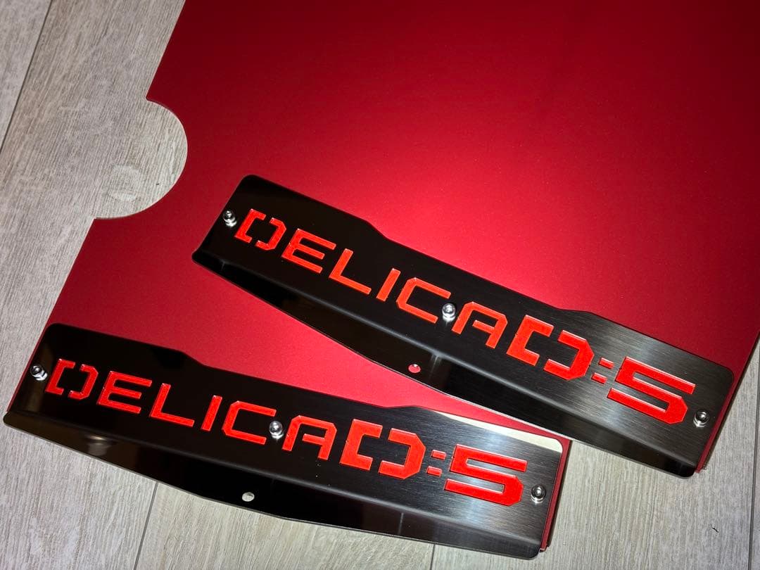 デリカD5 マッドフラップ赤（反射シート付）後期型専用 SUS304#400