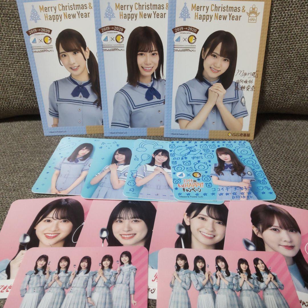 日向坂46 ココイチ コースター ポストカード - メルカリ