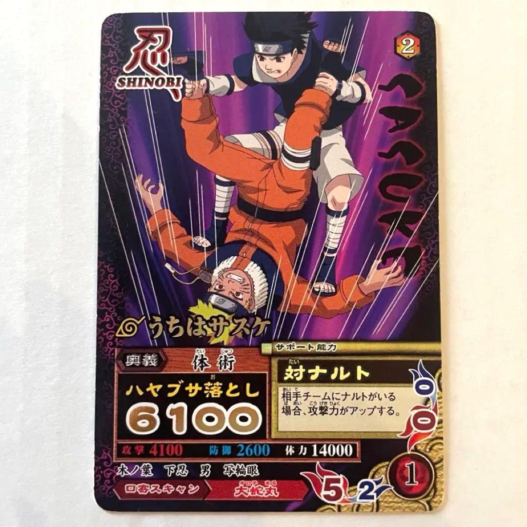 NARUTO ナルティメットミッション うちはサスケ 6100（ハヤブサ落とし