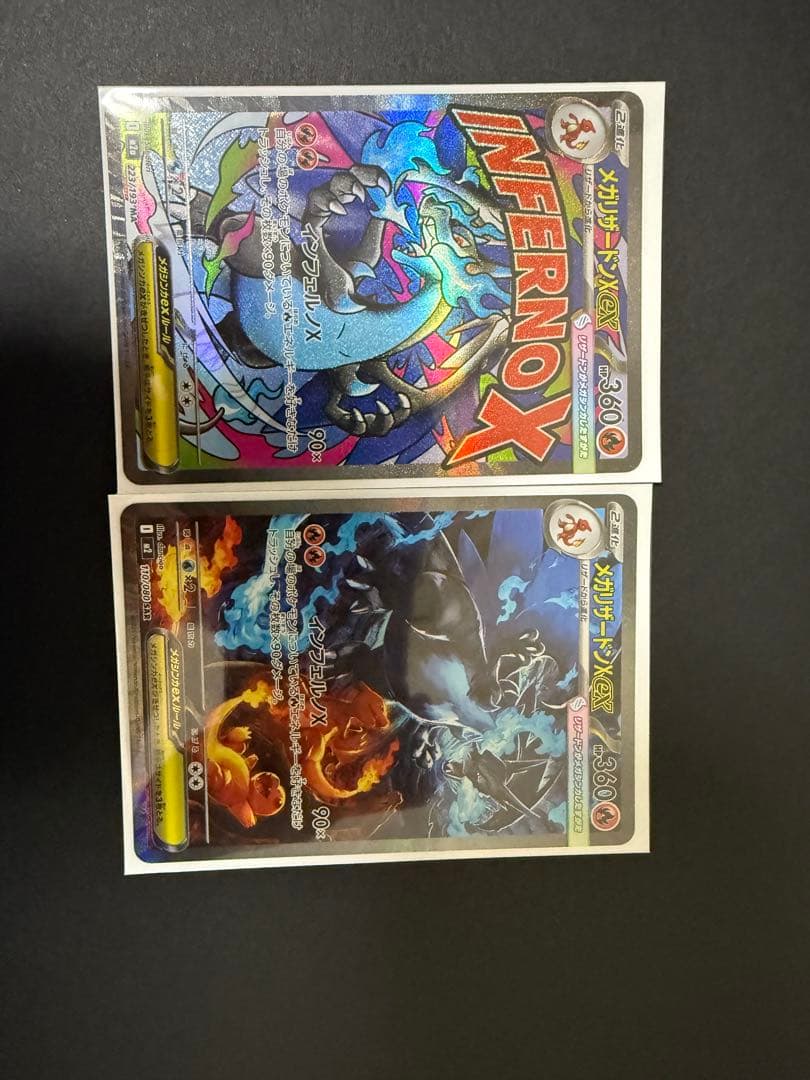インフェルノX & メガリザードンX セット ポケモンカードゲーム MEGA グミ インフェルノX｜商品情報｜タカラ