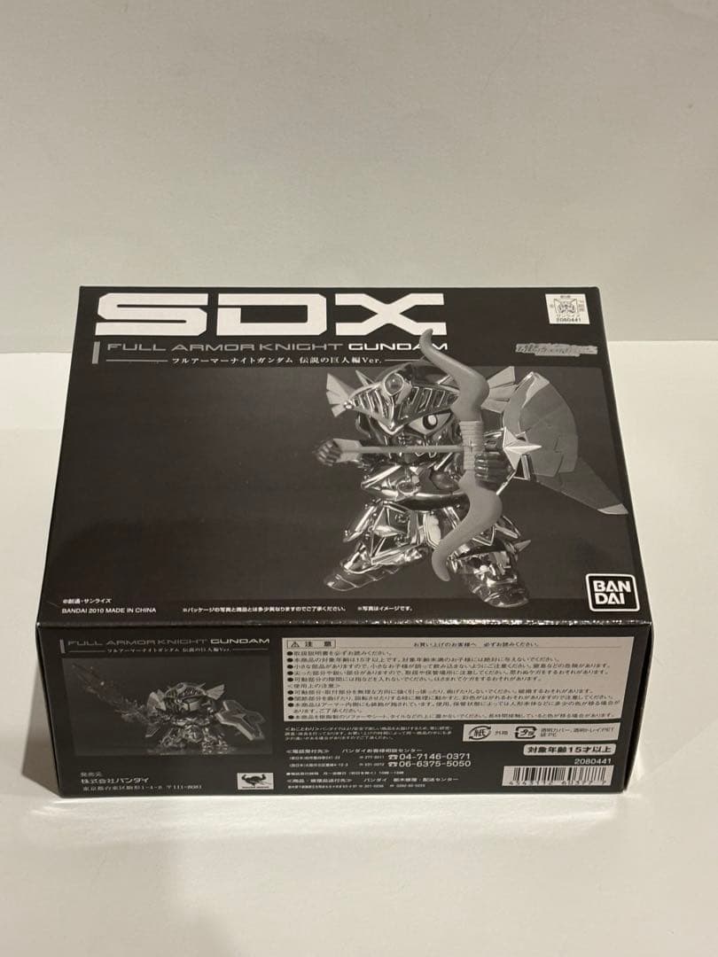 SDXフルアーマーナイトガンダム伝説の巨人編ver