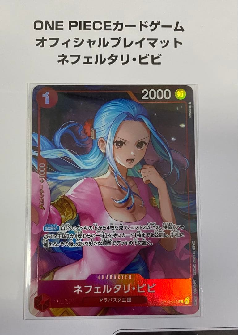 オフィシャルプレイマット ネフェルタリ・ビビ プロモ付き ONE PIECE
