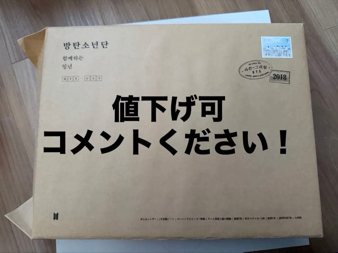 BTS SEASON'S GREETINGS シーグリセット　日本語字幕付き Amazon.co.jp: BTS 2021 SEASON'S GREETINGS【日本語字幕入り 限定盤