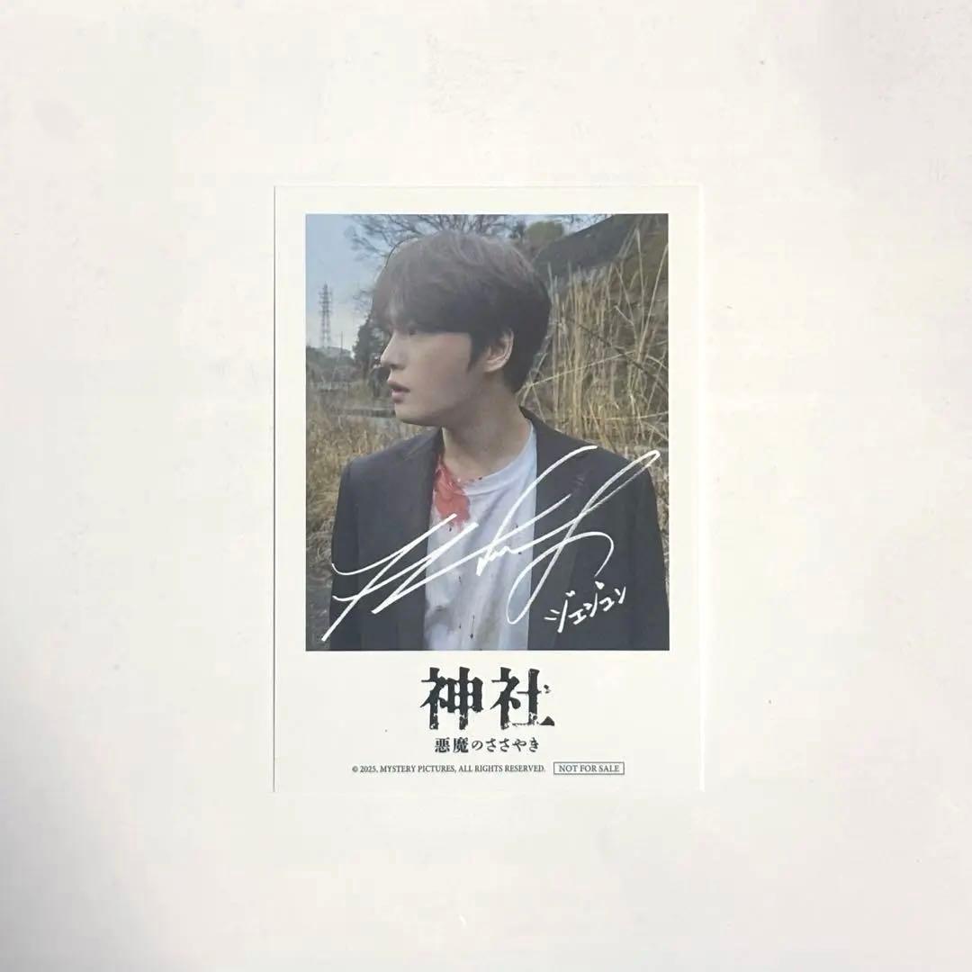 映画 神社 悪魔のささやき 入場者特典 ジェジュン - メルカリ