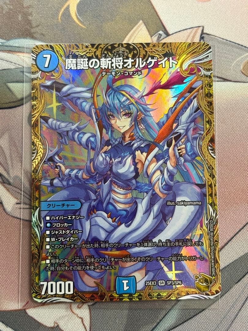 八*氏様 デュエル・マスターズ　金トレジャー　魔誕の斬将オルゲイト　25EX3