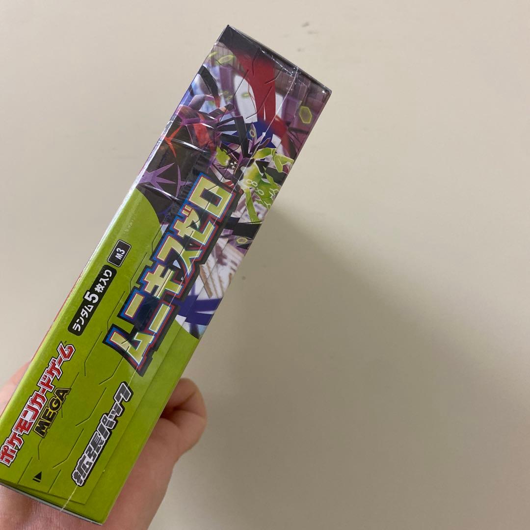 シュリンク付き】ポケモン ムニキスゼロ 1BOX - メルカリ