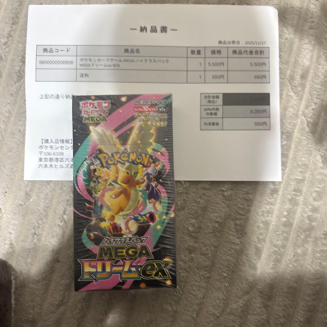 ポケモンカード MEGAドリームex ボックス
