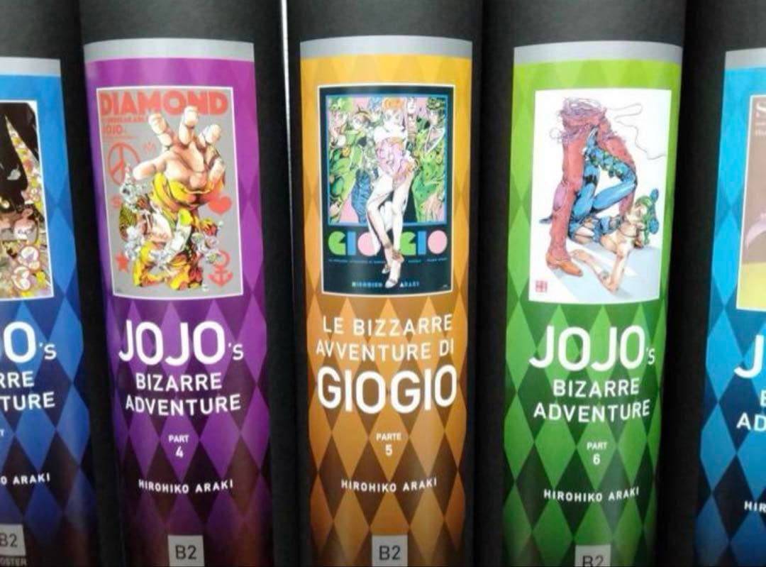 ジョジョの奇妙な冒険 荒木飛呂彦原画展 金沢 ポスター 12種 - メルカリ