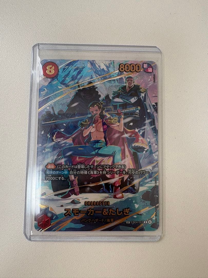スモーカー＆たしぎ SP ONE PIECE カード