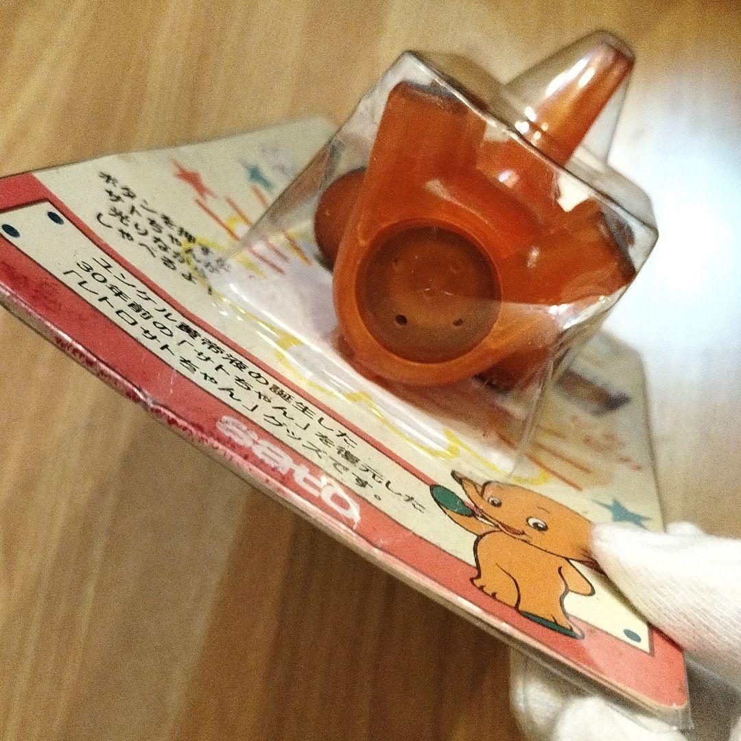 サトちゃん未使用ピカトークキーホルダー①昭和レトロ復刻版 サトウ