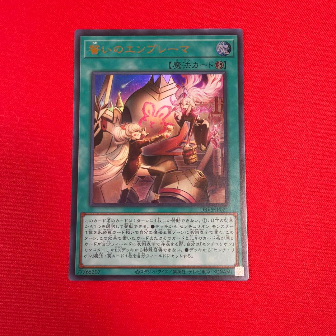 まとめ買い割引】誓いのエンブレーマ ウルトラ センチュリオン - メルカリ