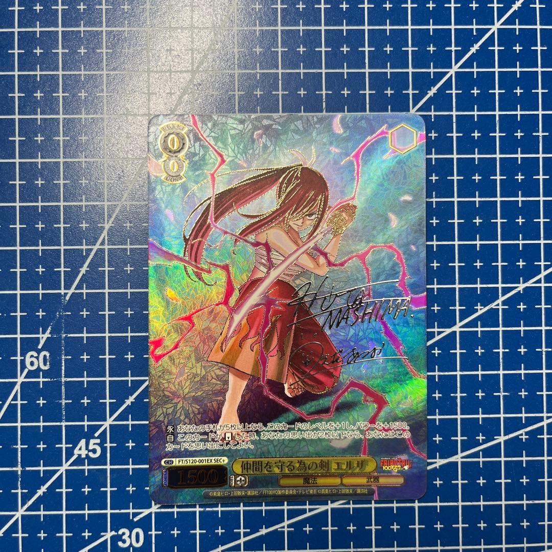 ヴァイスシュヴァルツ　フェアリーテイル　仲間を守る為の剣 エルザ SEC＋161