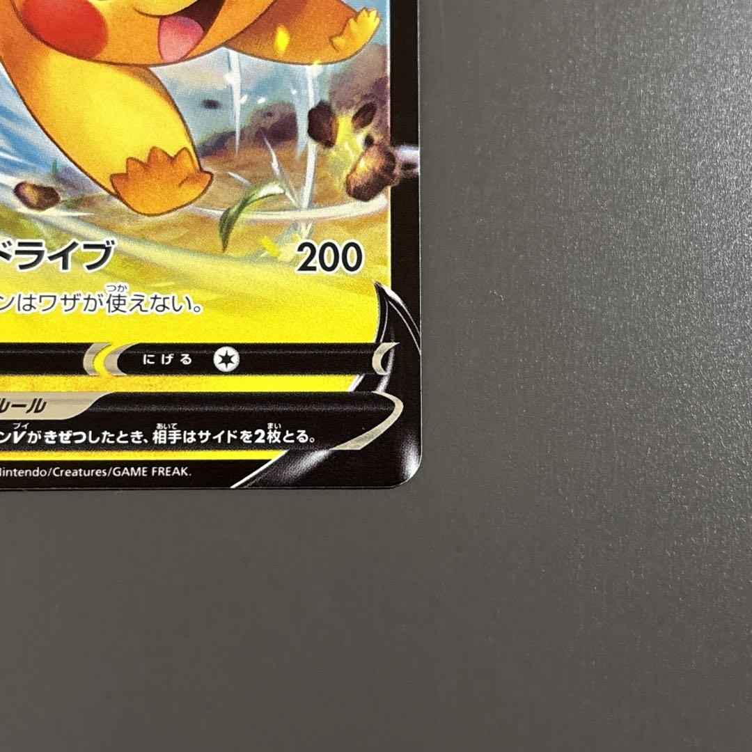 ポケモンカード ピカチュウV コロコロコミック スタートデッキ100