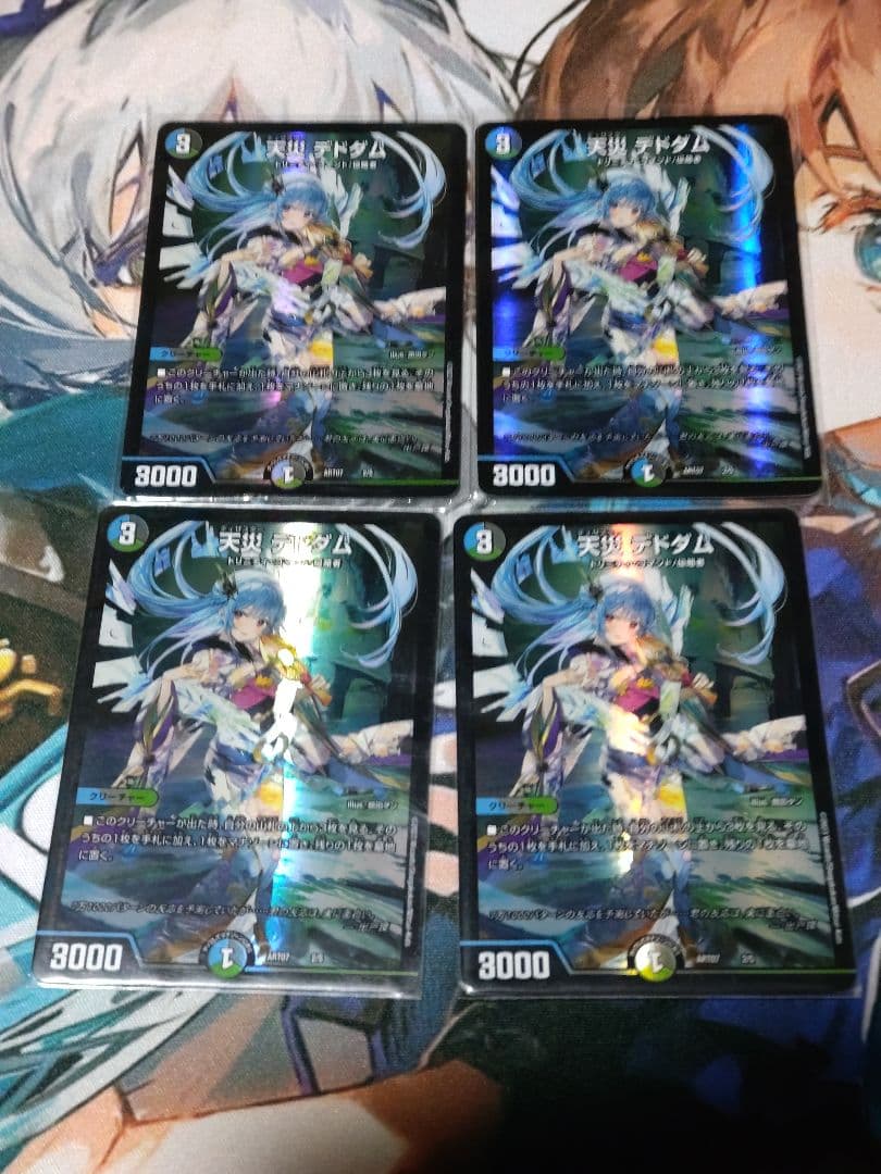 らくらく便　デュエマ　デドダム　神アート　4枚