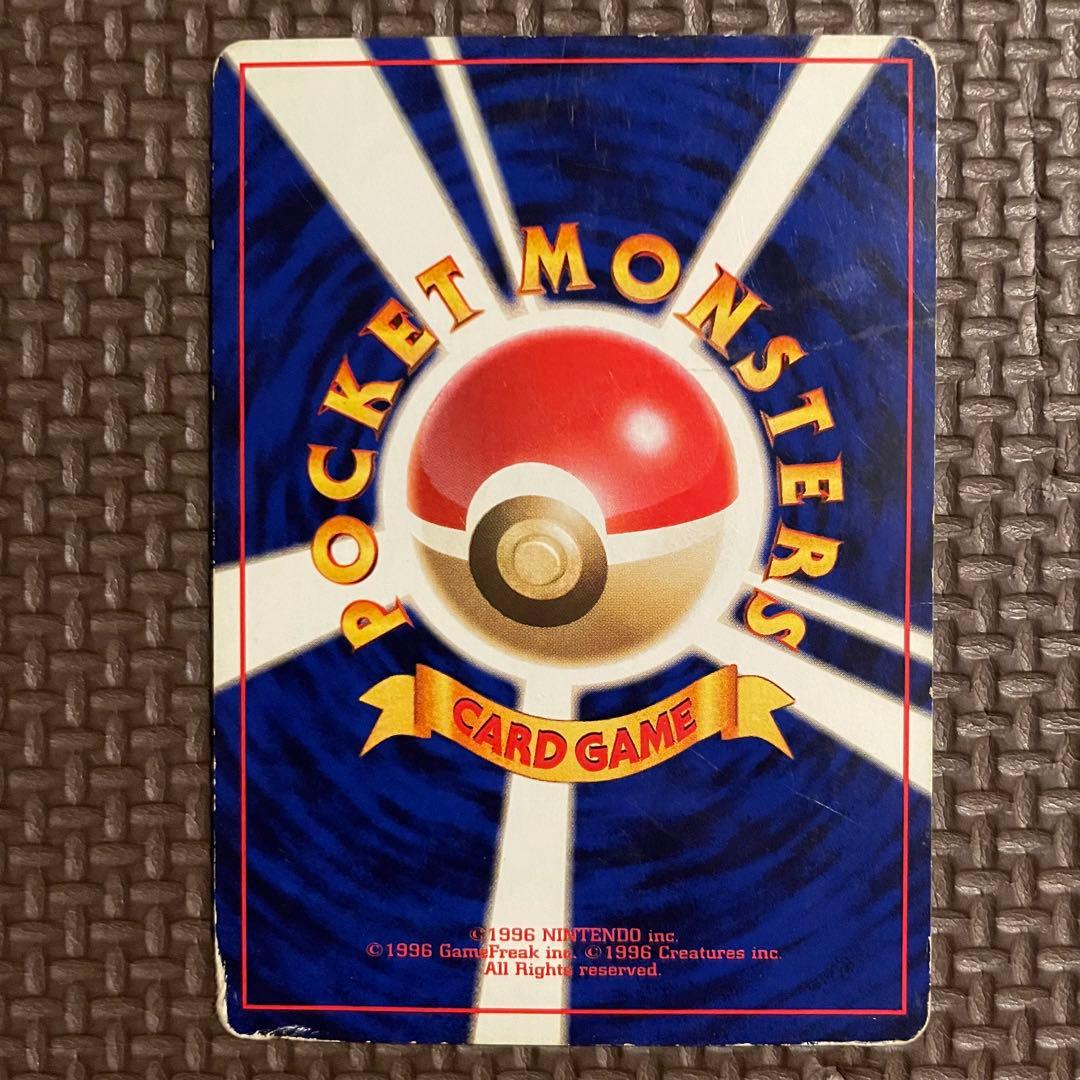 ピカチュウ ○ 第2弾拡張パック ポケモンジャングル 旧裏 No.025