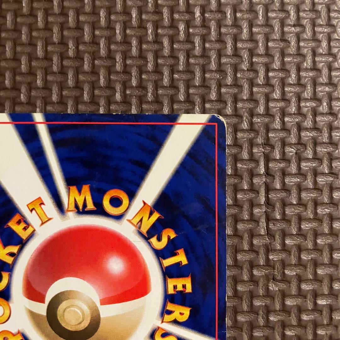 ピカチュウ ○ 第2弾拡張パック ポケモンジャングル 旧裏 No.025