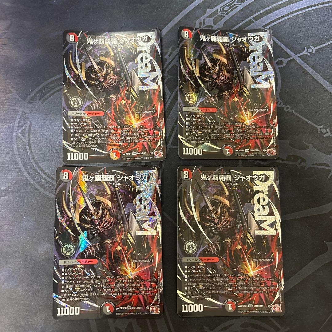 鬼ヶ覇覇覇ジャオウガ