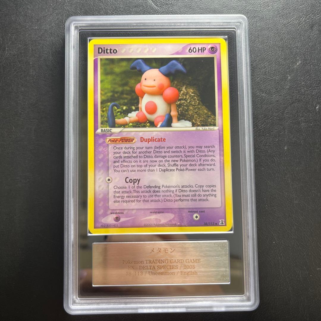 【ARS AU 真贋鑑定】英語版メタモン Ditto 38/113 バリヤード