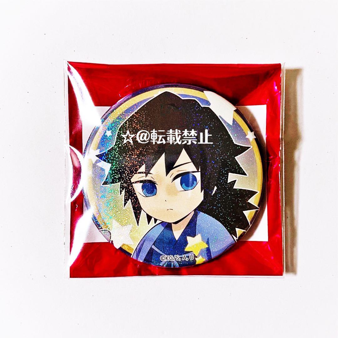 鬼滅の刃 冨岡義勇 12星座 缶バッジ アクスタ チャーム ポストカード