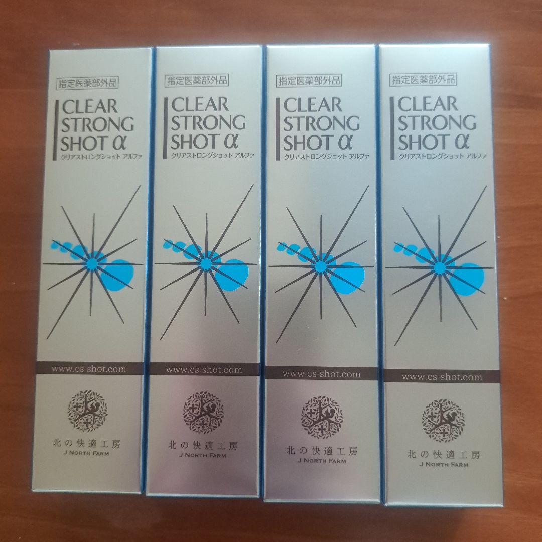 l*e様 クリアストロングショットアルファ15g　４本セット