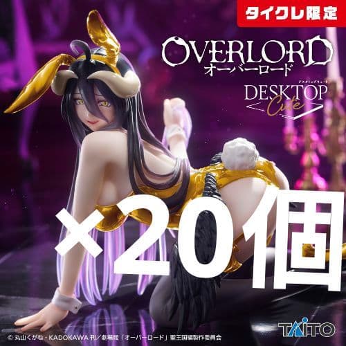 タイクレ限定 オーバーロード フィギュア アルベド～バニーver.～ ×20個①