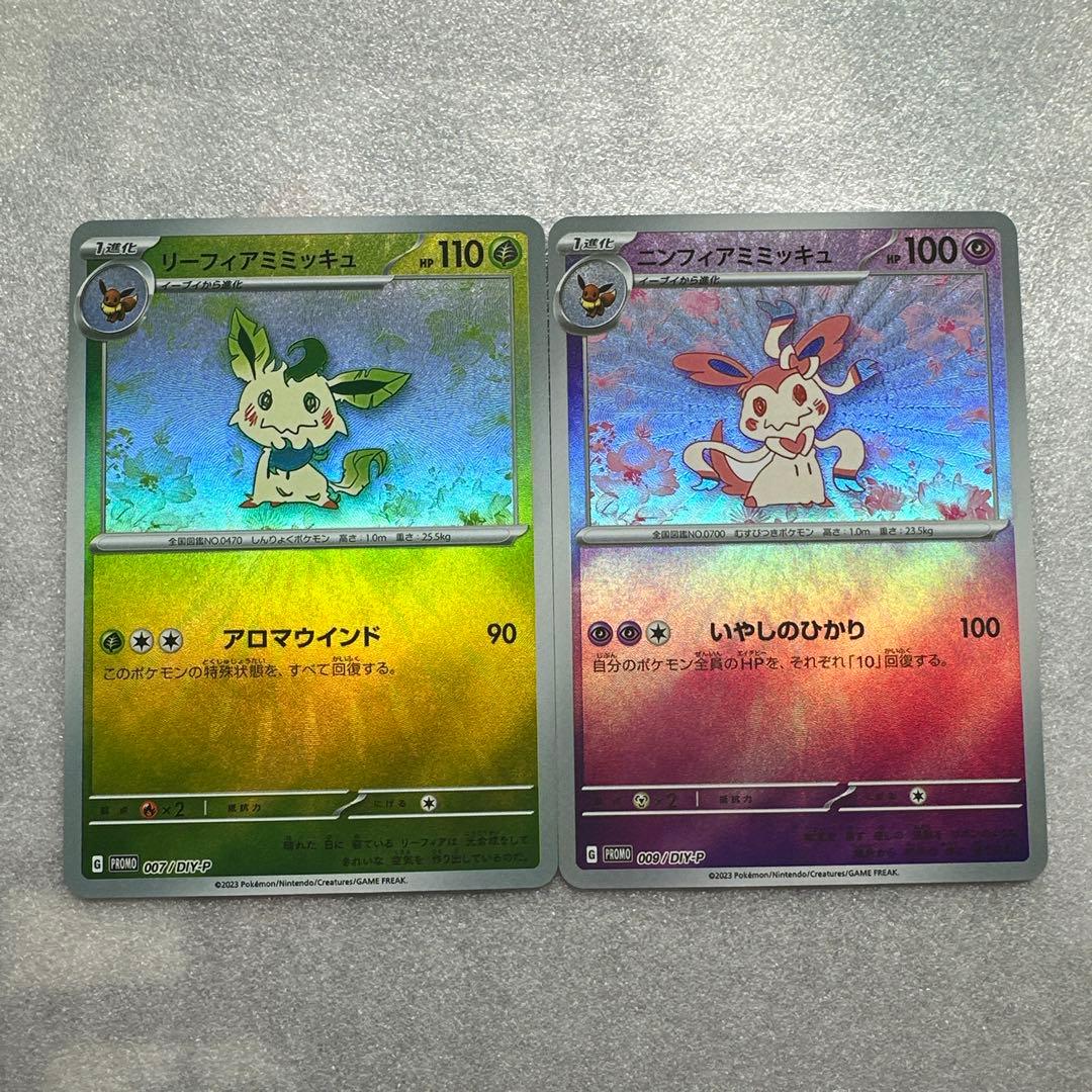 ポケモンカード ポケカ ミミッキュ イーブイフレンズ 9枚まとめ売りDIY