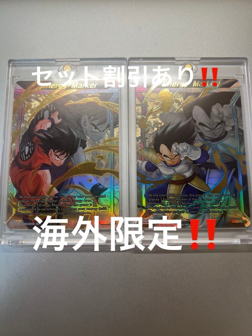 ドラゴンボール超カードゲーム　ベジータ　孫悟空　エナジーマーカー　非売品　英語
