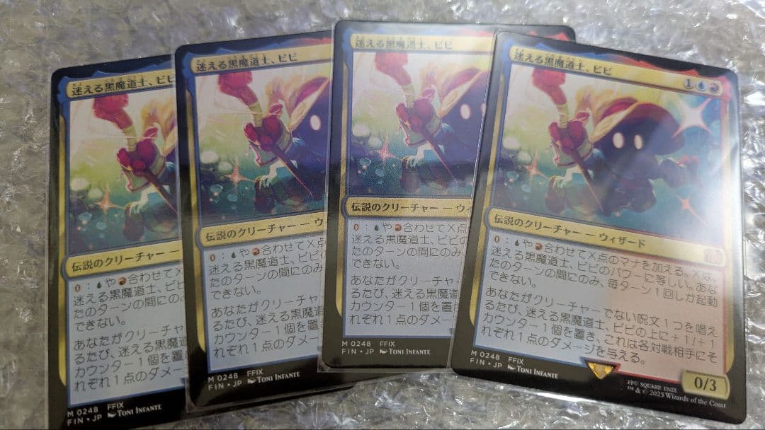 迷える黒魔道士、ビビ 日本語 通常版 4枚セット