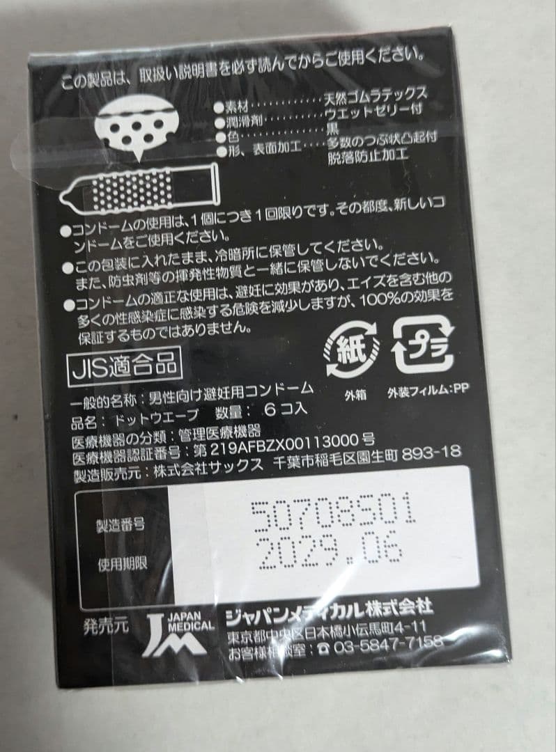 CONDOM de R 黒 Acid Black Cherry - メルカリ