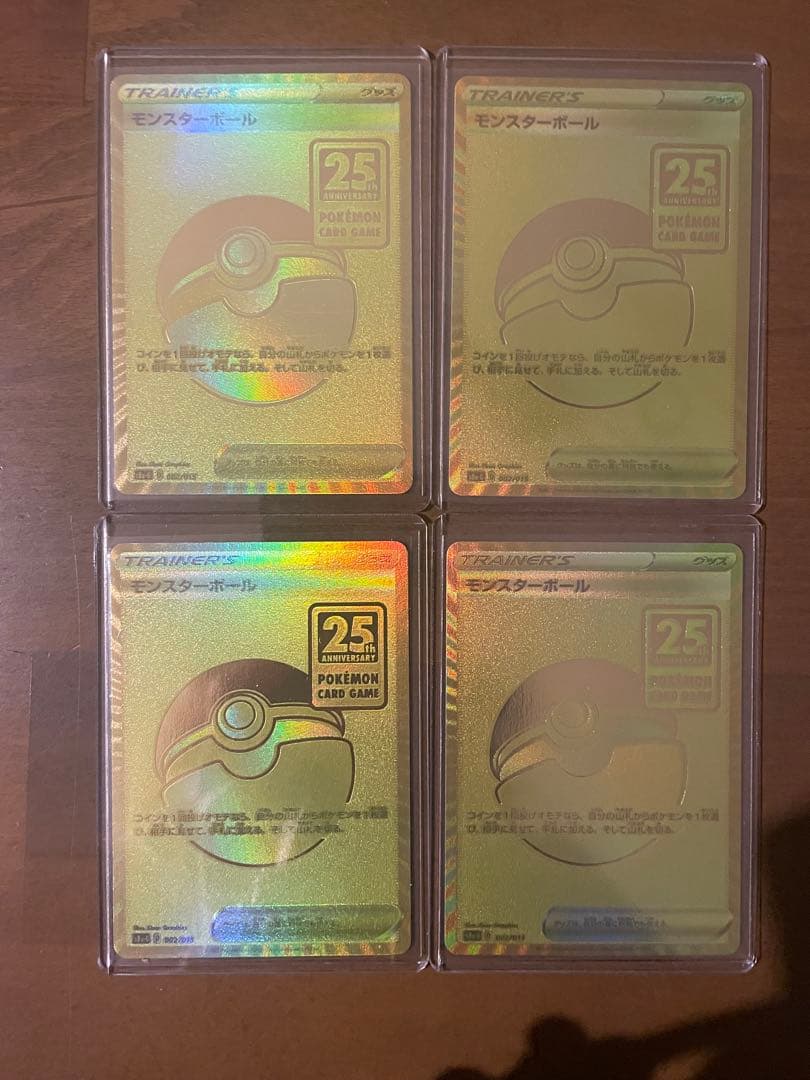 ポケモンカード モンスターボール UR ゴールデンボックス 25th 4枚 楽天市場】ポケモンカード モンスターボール 25th ゴールデンボックス