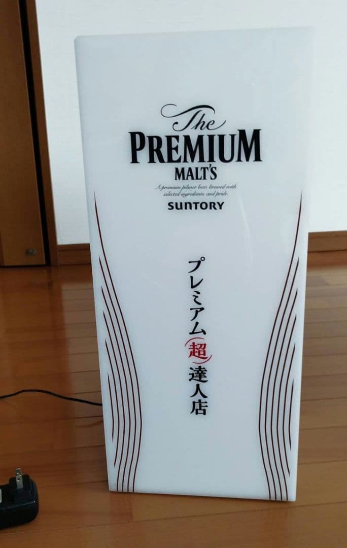 プレミアムモルツ 行灯