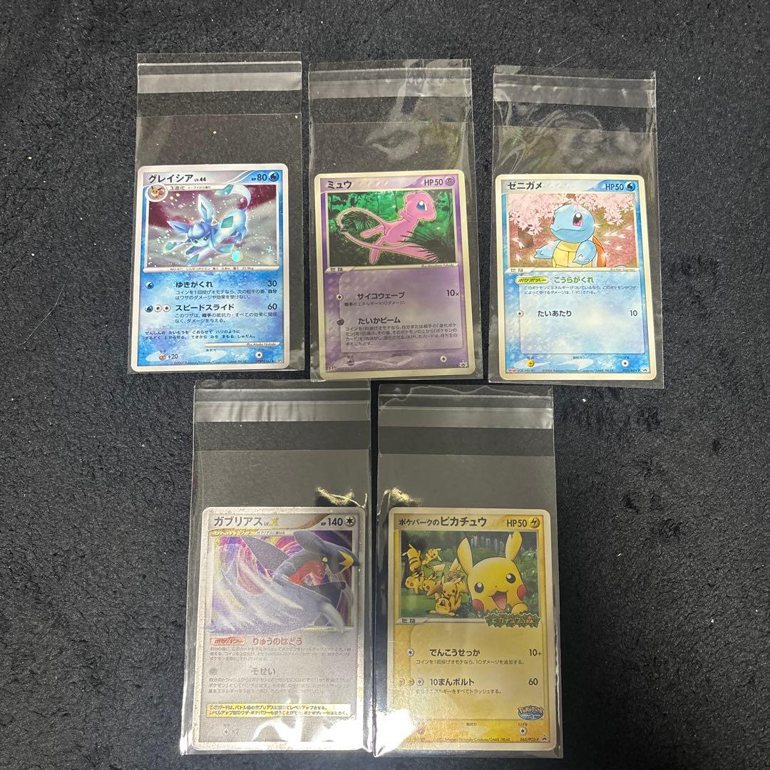 ポケカ　プロモ　ガブリアスlv.x ポケパークのピカチュウ　ミュウ　マック