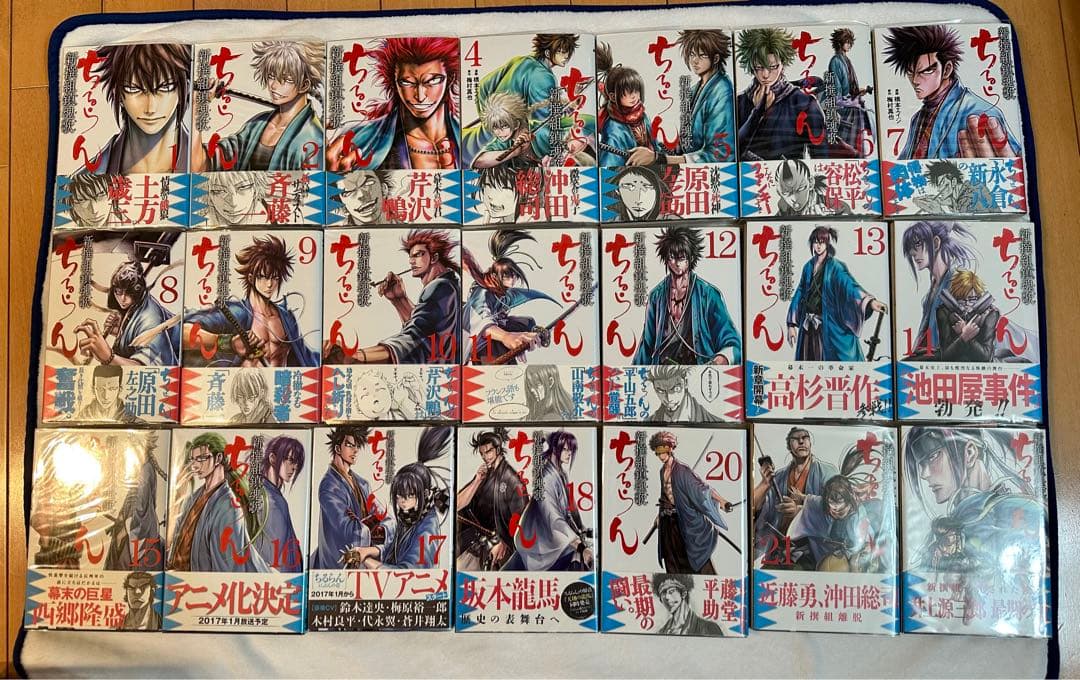 ちるらん 新撰組鎮魂歌 全36巻(19巻欠品) 完結 店舗ペーパー付き