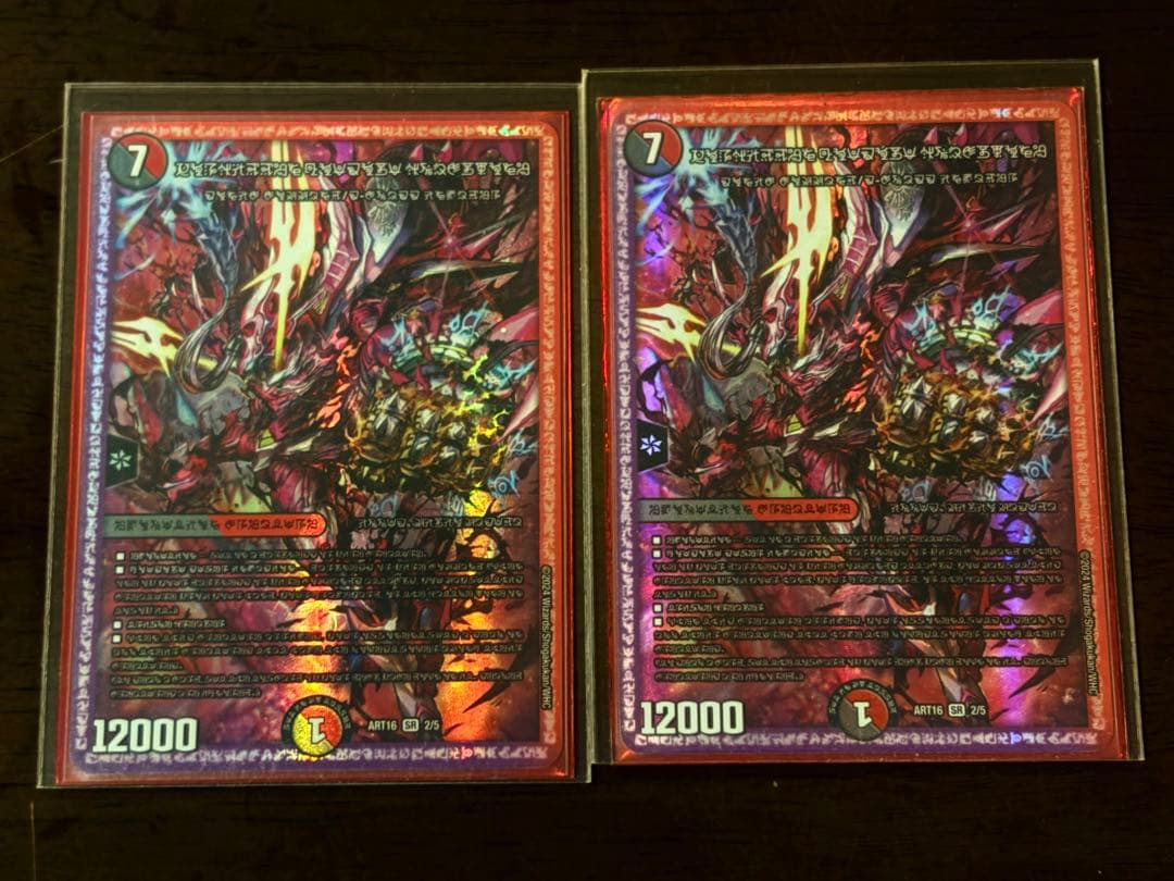 禁断の轟速 ブラックゾーン 神アート 禁断文字 2枚