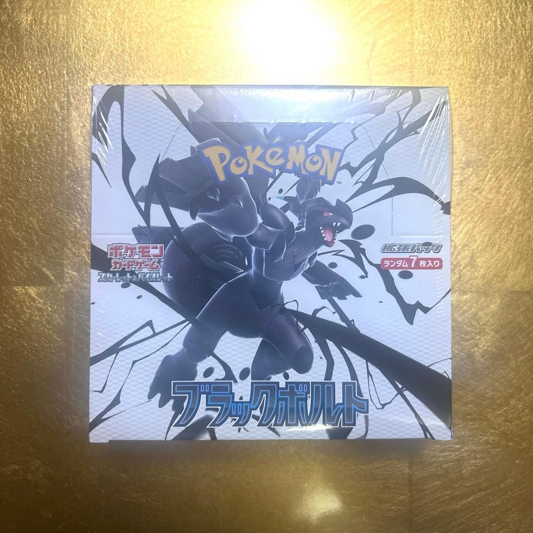 ポケモンブラックボルト