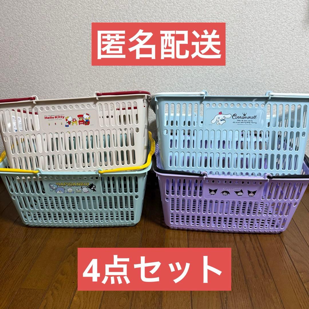 サンリオ レジカゴ ショッピングカゴ マイバスケット 4個セット - メルカリ