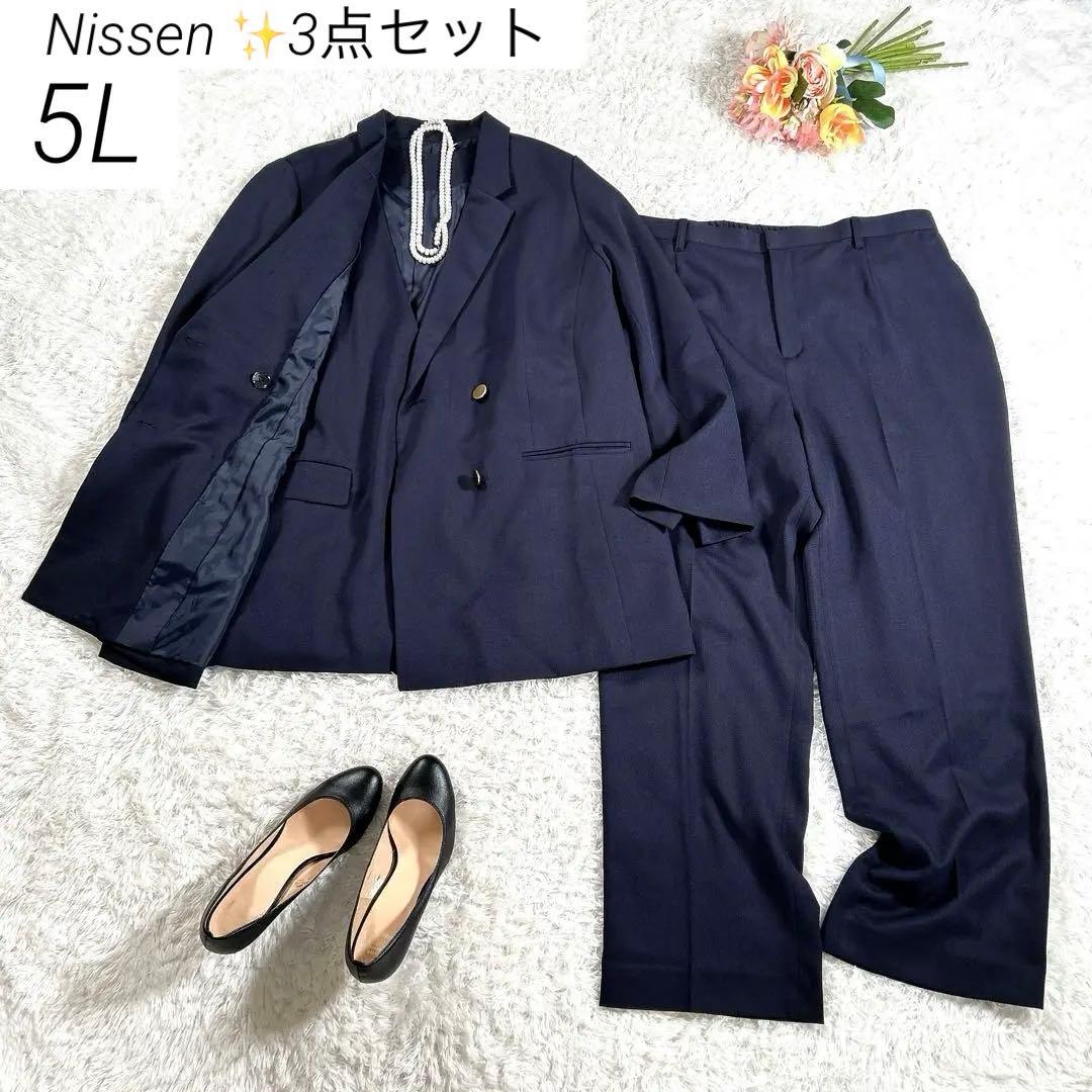 【3点セット・大きいサイズ 5L】　ニッセン　パンツスーツ　紺ブレ　ベスト　紺