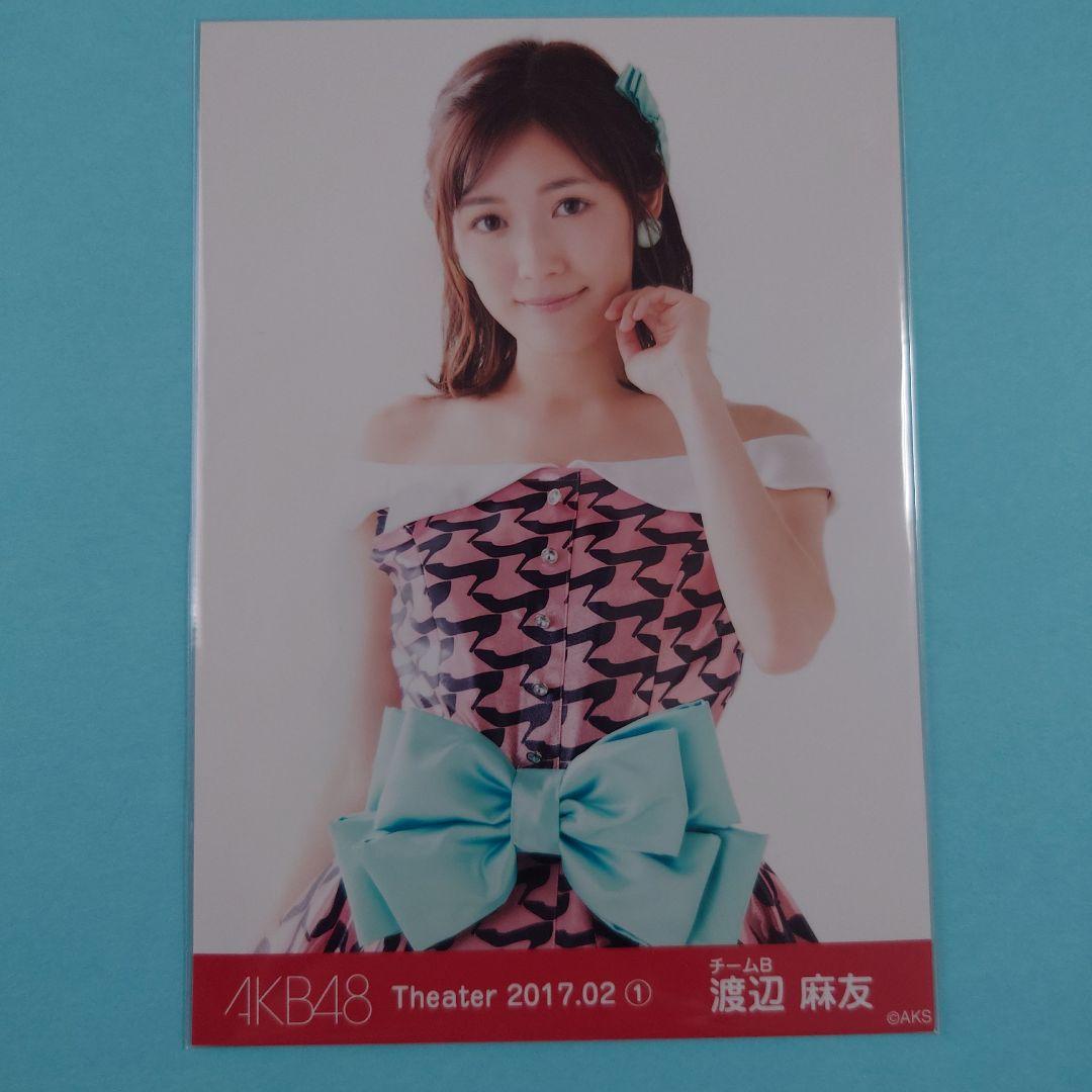L*️様 「送料込み」AKB48 渡辺麻友 月別生写真 2017年2月 ① コン